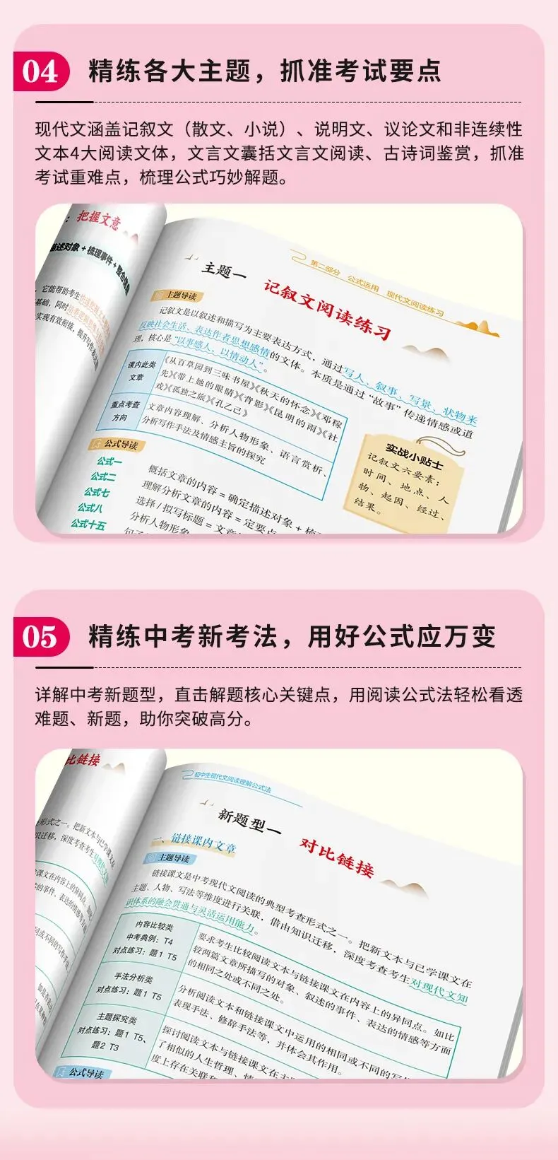 2026年广东省中考一模语文试题(含答案) 第14张