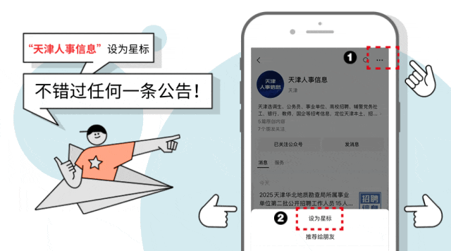 2026天津社工面试!考情+真题+攻略,高效备考不迷路 第2张