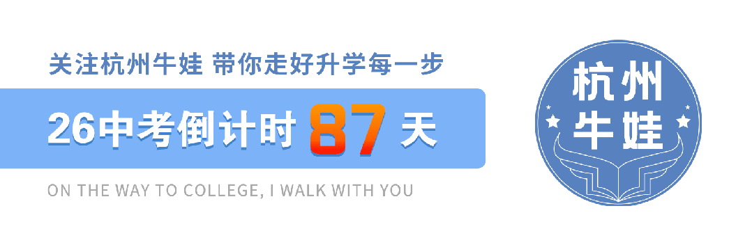 育才集团中考模拟【数学+科学】含答案 第1张