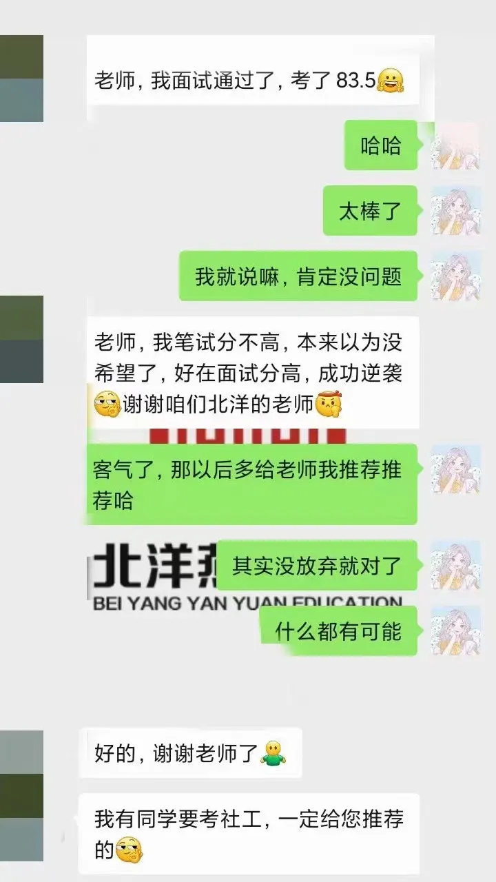 2026天津社工面试!考情+真题+攻略,高效备考不迷路 第8张