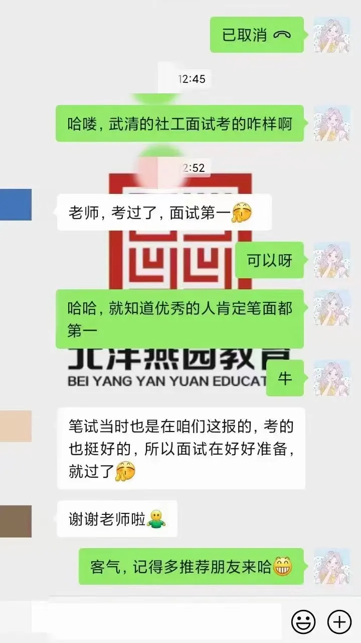 2026天津社工面试!考情+真题+攻略,高效备考不迷路 第10张