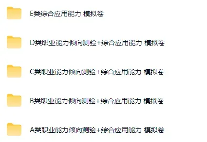联考倒计时2天!考试时千万不要把综应答成申论了!(内附考前模拟卷) 第3张