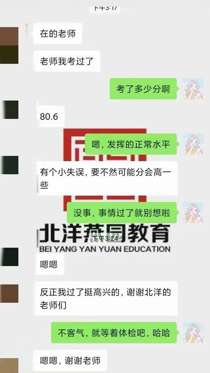 2026天津社工面试!考情+真题+攻略,高效备考不迷路 第14张