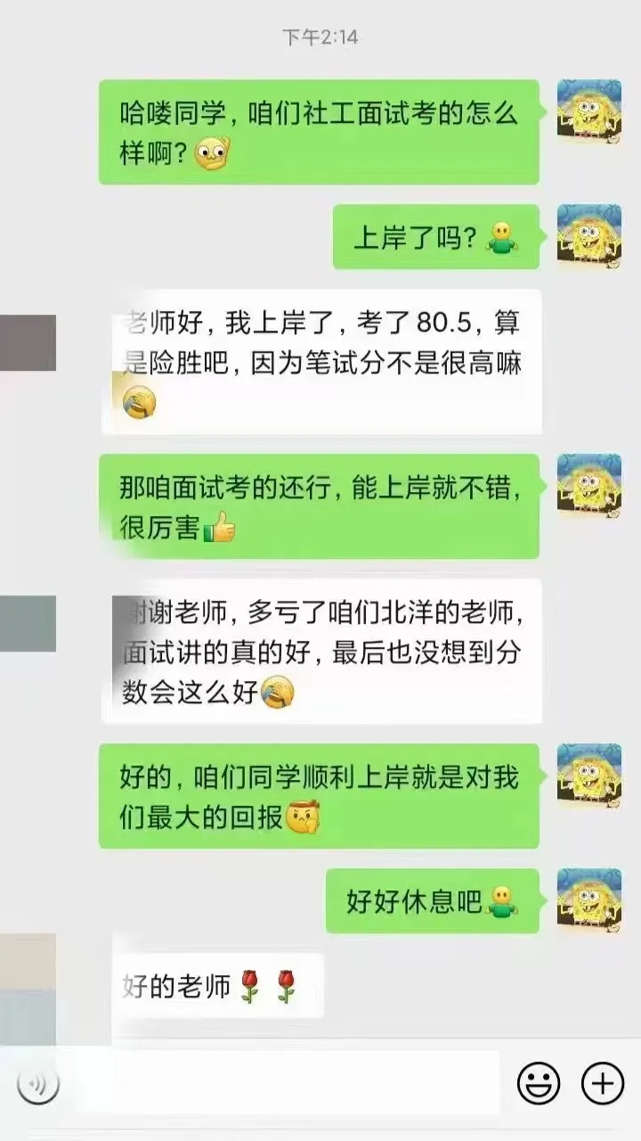 2026天津社工面试!考情+真题+攻略,高效备考不迷路 第15张