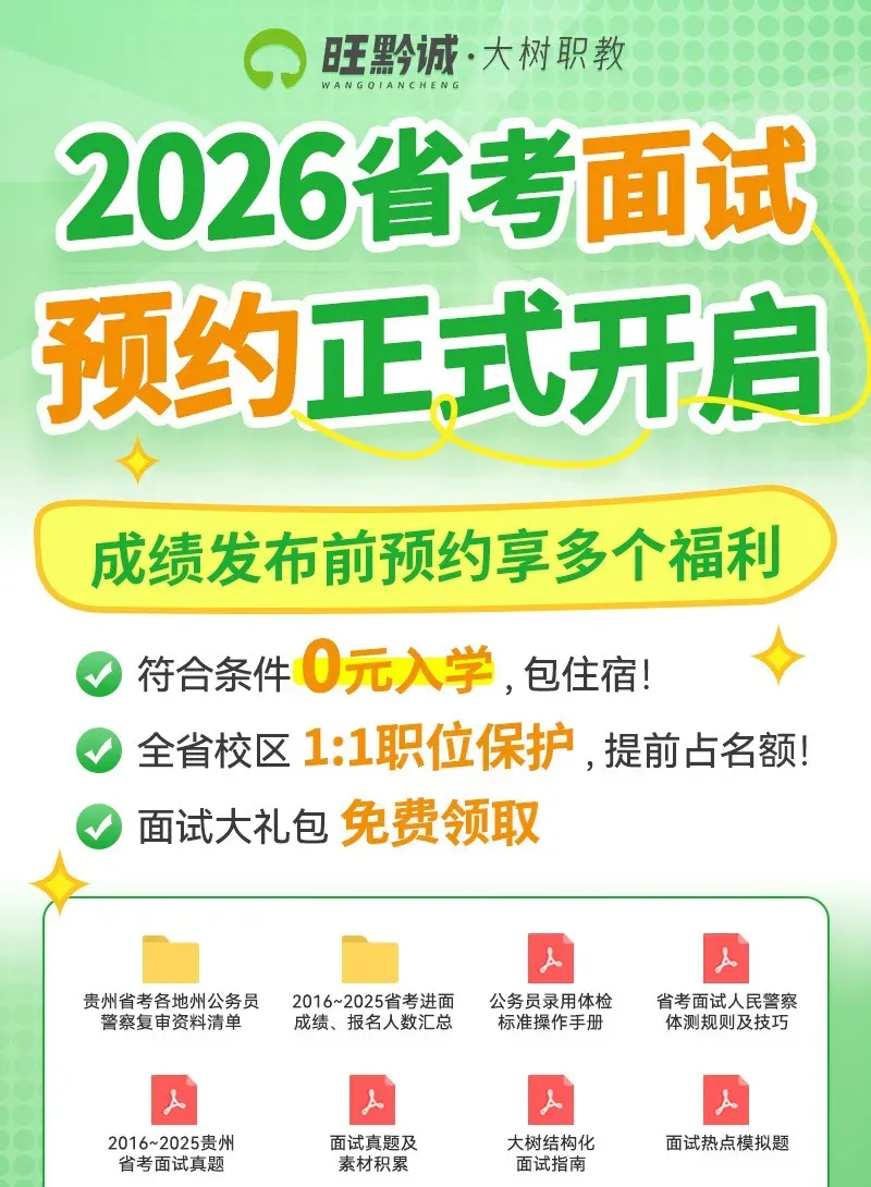 联考倒计时2天!考试时千万不要把综应答成申论了!(内附考前模拟卷) 第6张