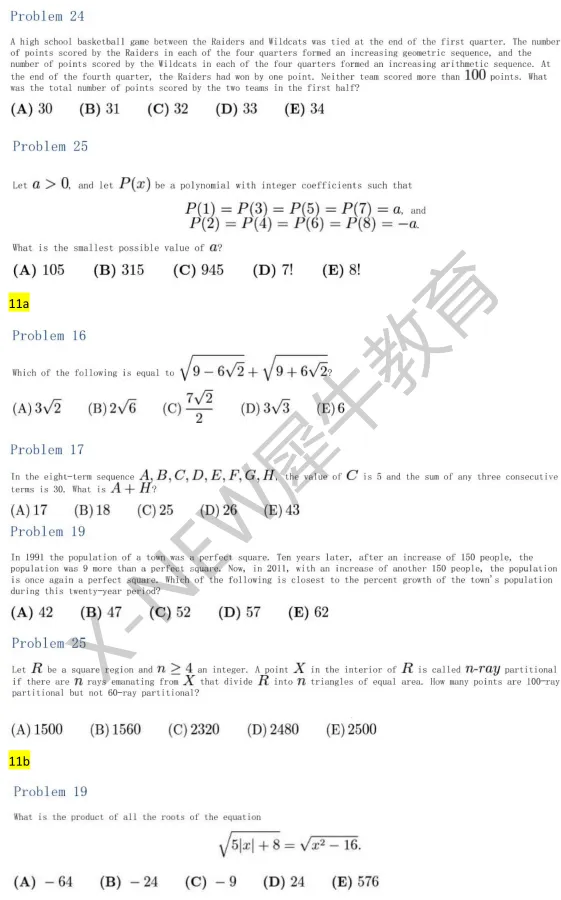 ~AMC10真题分类题库|五大模块高清整理,刷题必备 第9张