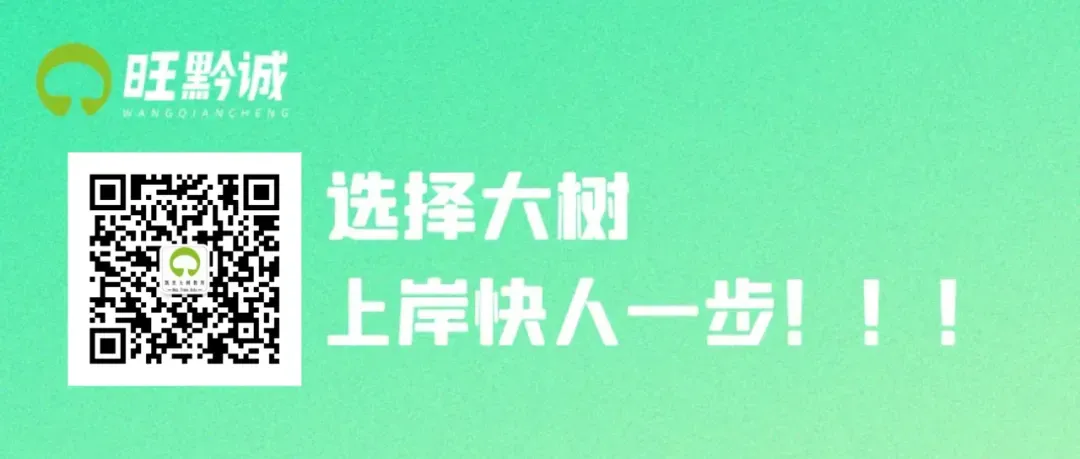 联考倒计时2天!考试时千万不要把综应答成申论了!(内附考前模拟卷) 第8张