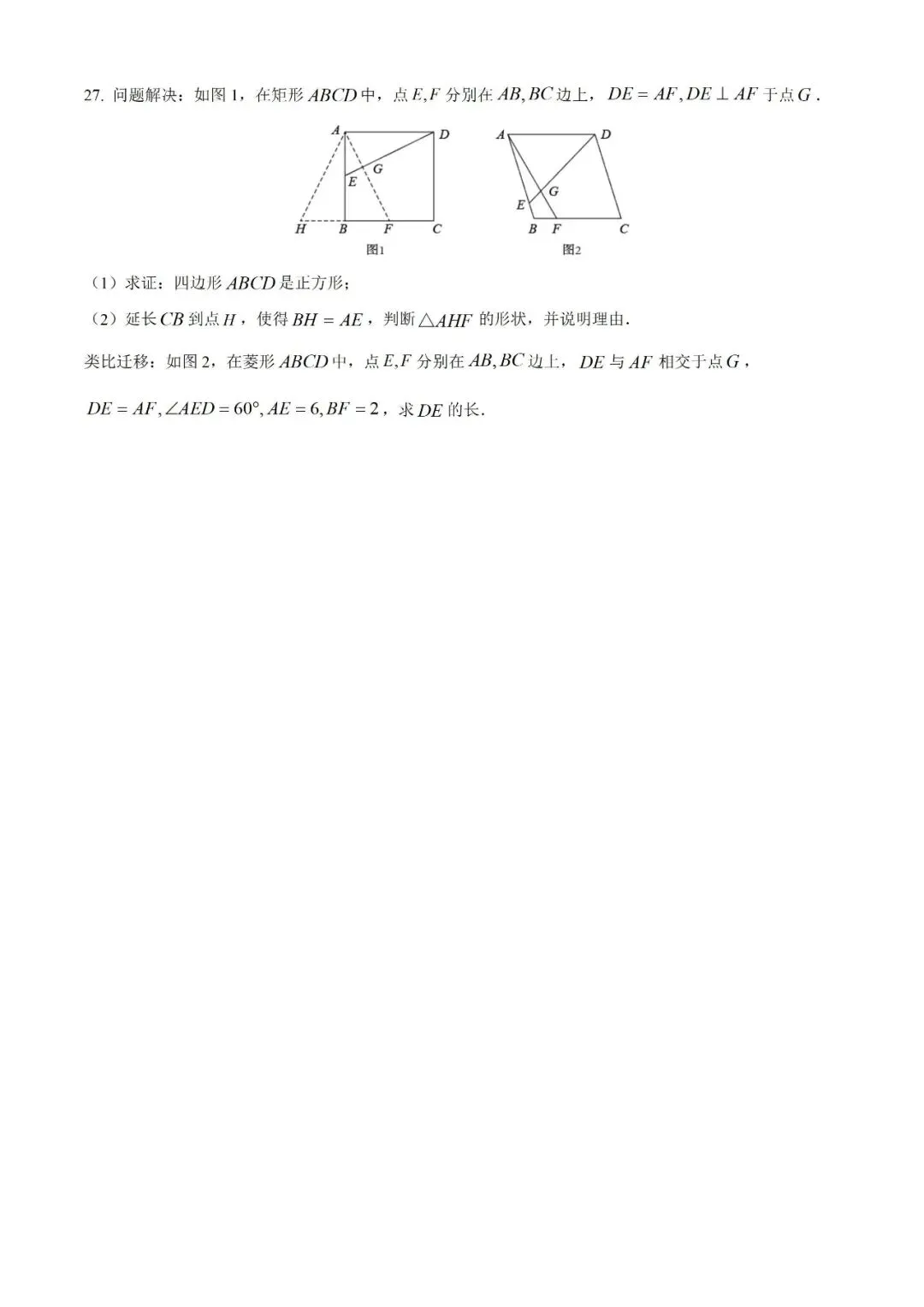 2021年甘肃省天水市中考数学试题(真题) 第7张