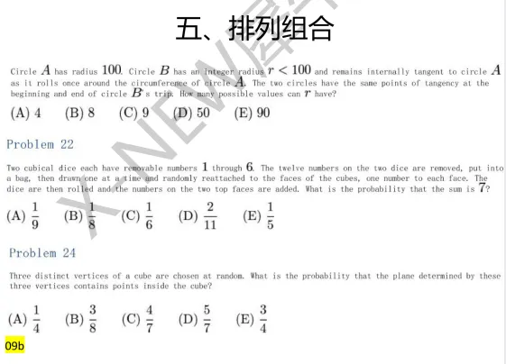 ~AMC10真题分类题库|五大模块高清整理,刷题必备 第14张