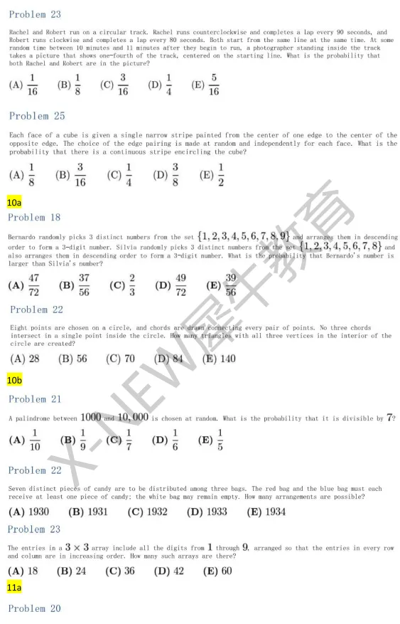 ~AMC10真题分类题库|五大模块高清整理,刷题必备 第15张
