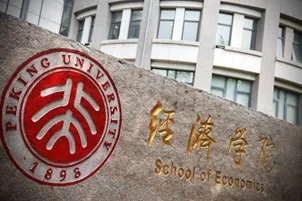 考博真题 | 2026北京大学经济学考博资料包来啦! 第6张
