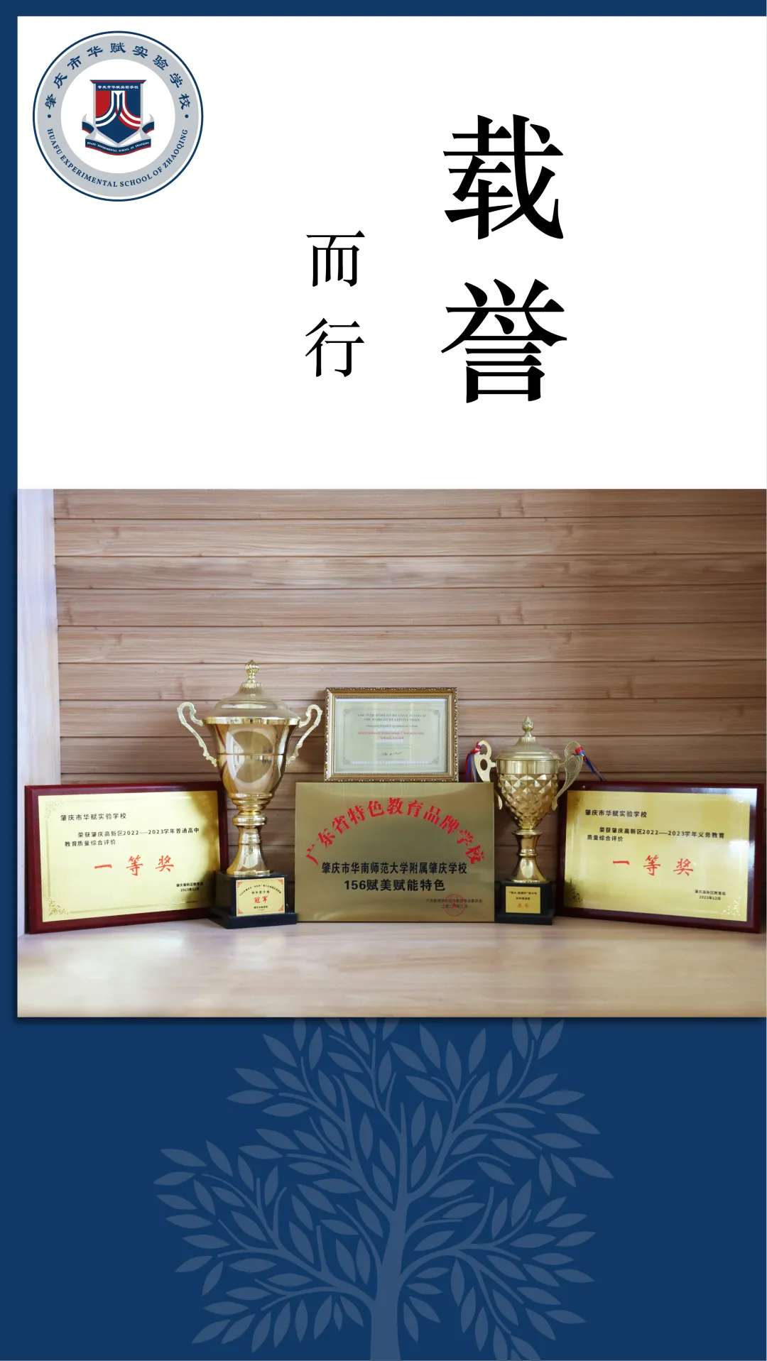 联盟赋能明方向,专家领航备中考——华附联盟专家莅临肇庆华赋指导备考工作 第16张 联盟赋能明方向,专家领航备中考——华附联盟专家莅临肇庆华赋指导备考工作 第16张