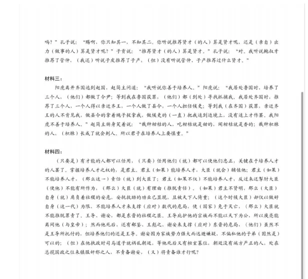 2026年乌鲁木齐二模语文试卷+答案ئۈرۈمچى رايۇننىڭ2-مانۋىرى ئەدەبىيات سۇئالى+جاۋابى 第15张