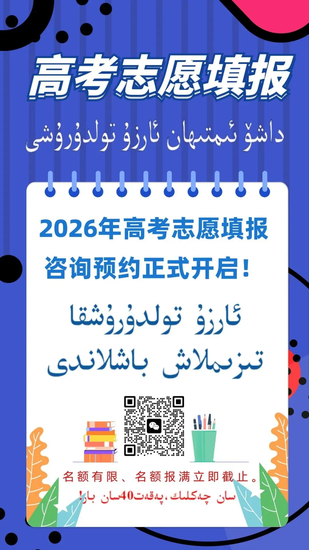2026年乌鲁木齐二模语文试卷+答案ئۈرۈمچى رايۇننىڭ2-مانۋىرى ئەدەبىيات سۇئالى+جاۋابى 第17张