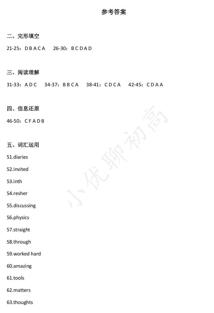 最新!青剑湖初三月考(英语)真题+答案出炉~快来对答案 第2张 最新!青剑湖初三月考(英语)真题+答案出炉~快来对答案 第2张