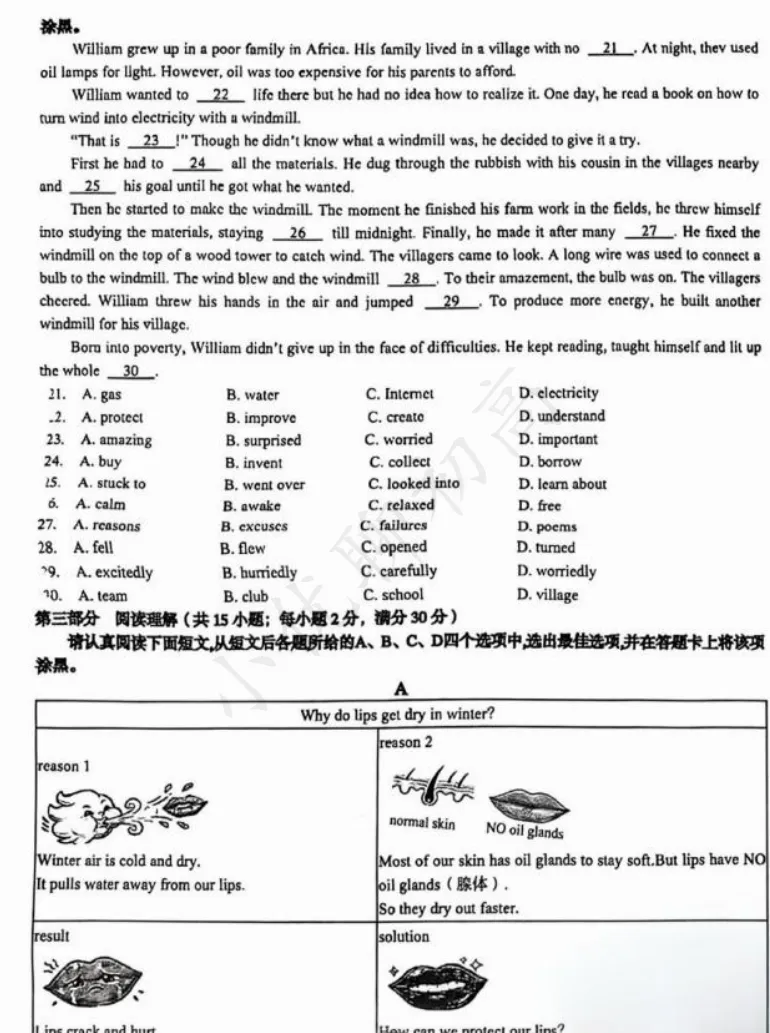 最新!青剑湖初三月考(英语)真题+答案出炉~快来对答案 第6张 最新!青剑湖初三月考(英语)真题+答案出炉~快来对答案 第6张