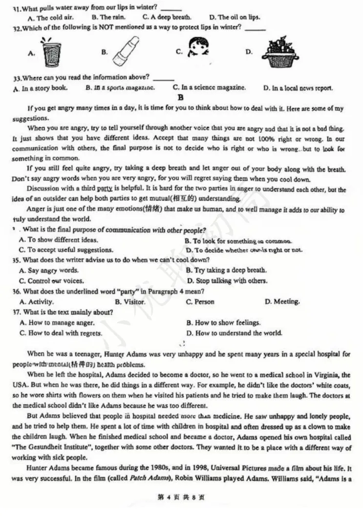 最新!青剑湖初三月考(英语)真题+答案出炉~快来对答案 第7张 最新!青剑湖初三月考(英语)真题+答案出炉~快来对答案 第7张