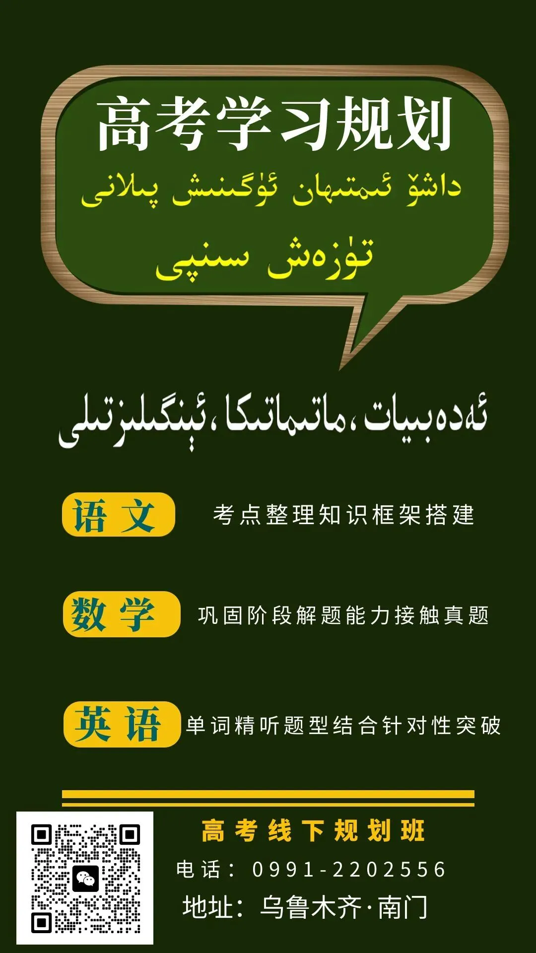 2026年乌鲁木齐二模语文试卷+答案ئۈرۈمچى رايۇننىڭ2-مانۋىرى ئەدەبىيات سۇئالى+جاۋابى 第25张