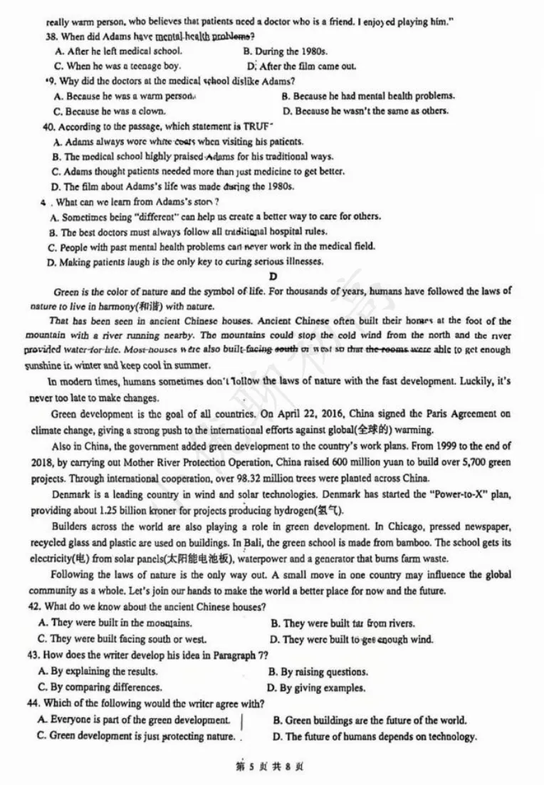 最新!青剑湖初三月考(英语)真题+答案出炉~快来对答案 第8张 最新!青剑湖初三月考(英语)真题+答案出炉~快来对答案 第8张