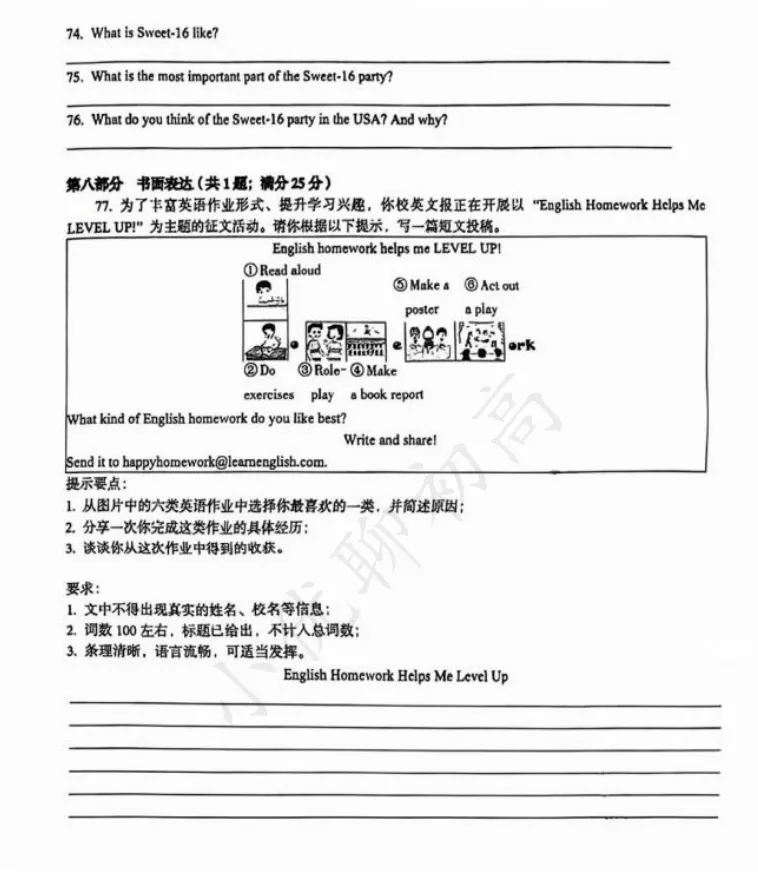 最新!青剑湖初三月考(英语)真题+答案出炉~快来对答案 第11张 最新!青剑湖初三月考(英语)真题+答案出炉~快来对答案 第11张