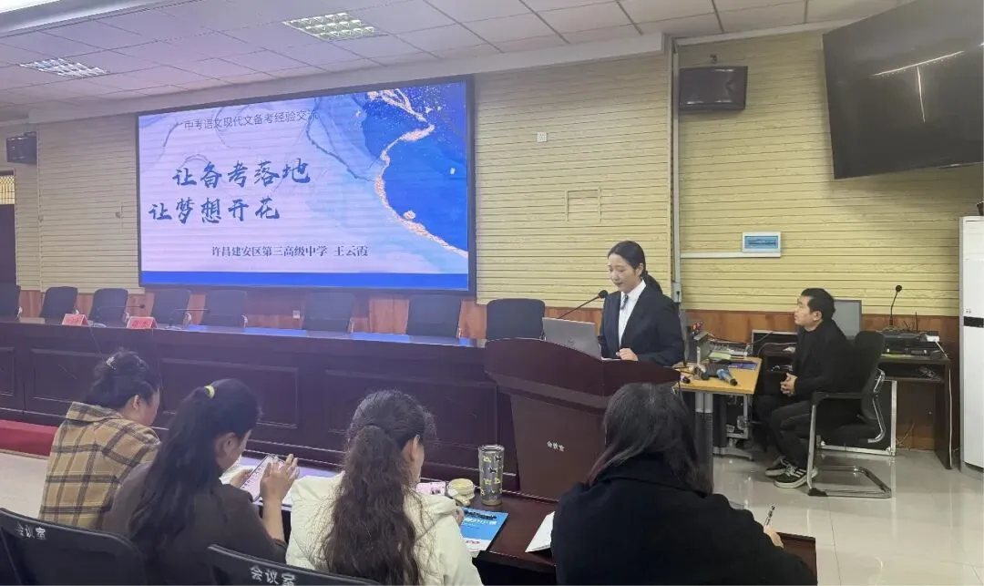 【精研中考方向 优化备考策略】许昌市暨建安区2026年九年级语文备考工作教研会顺利召开 第5张