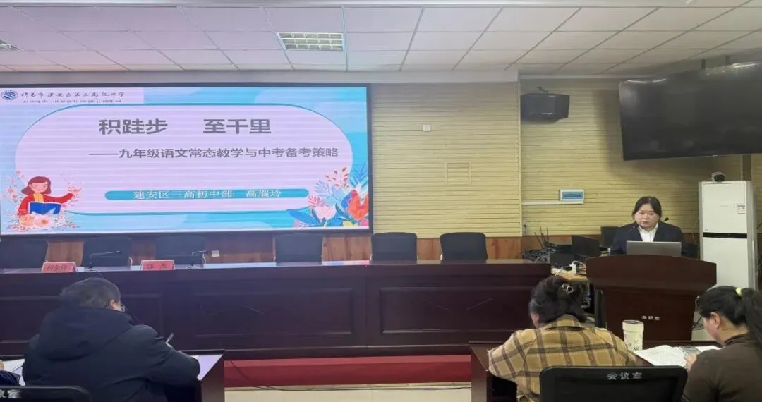 【精研中考方向 优化备考策略】许昌市暨建安区2026年九年级语文备考工作教研会顺利召开 第6张