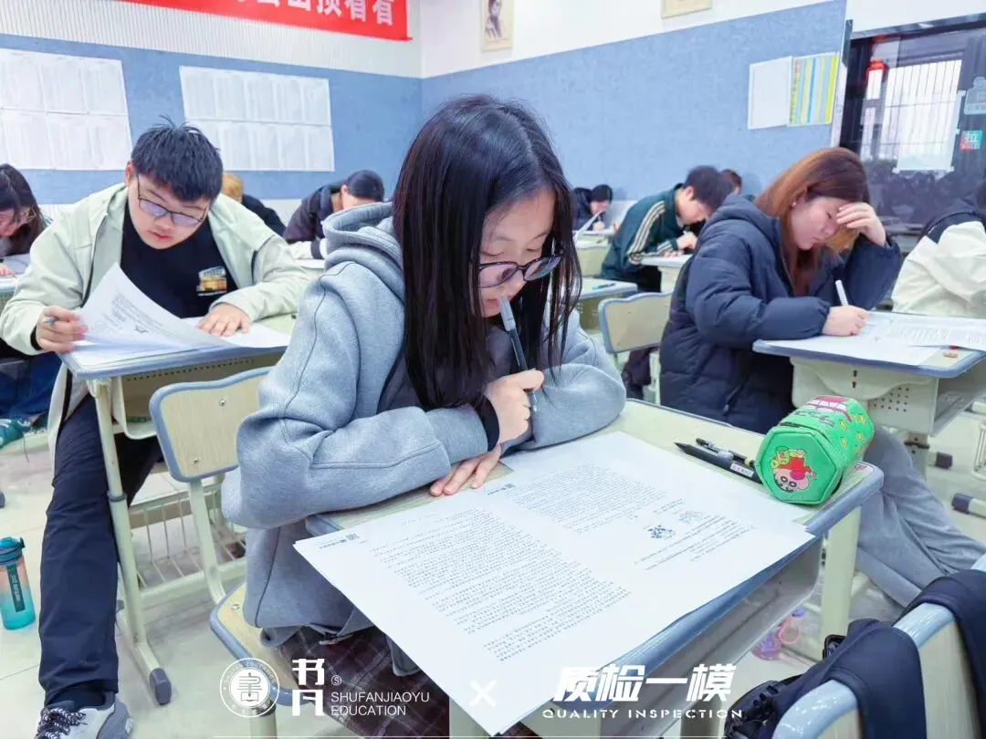 同步质检·全真模拟|书凡教育一模考试正式启幕,为学子升学之路保驾护航 第8张