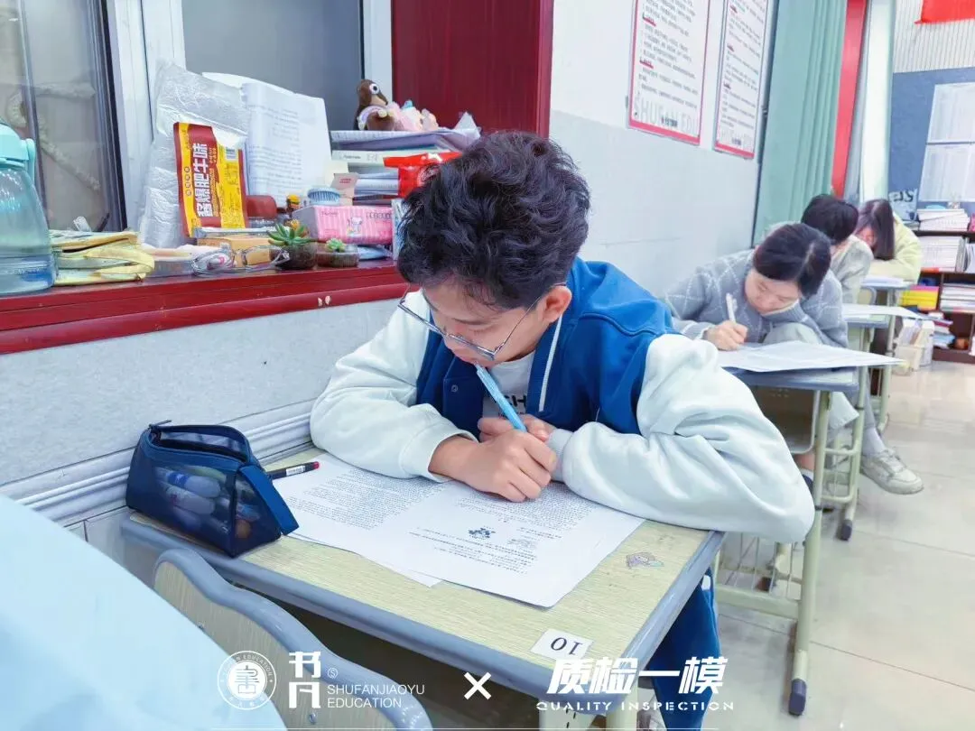 同步质检·全真模拟|书凡教育一模考试正式启幕,为学子升学之路保驾护航 第9张