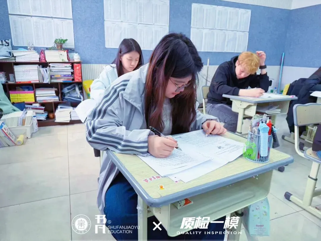 同步质检·全真模拟|书凡教育一模考试正式启幕,为学子升学之路保驾护航 第11张