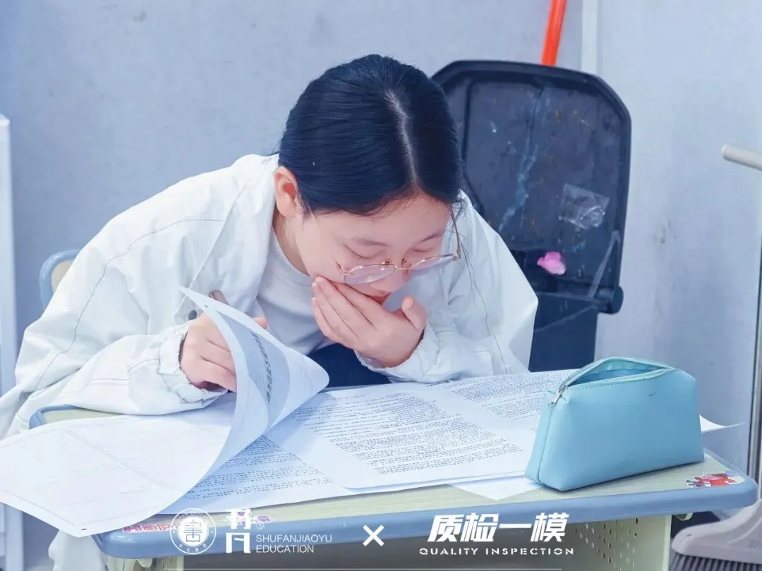 同步质检·全真模拟|书凡教育一模考试正式启幕,为学子升学之路保驾护航 第14张