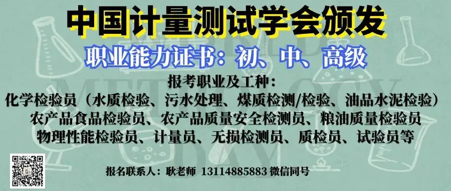 【试卷一】化学检验工题库 第1张