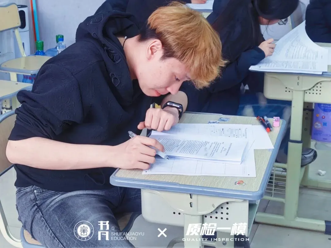 同步质检·全真模拟|书凡教育一模考试正式启幕,为学子升学之路保驾护航 第23张