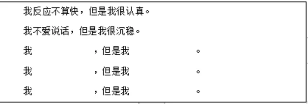2026年小学心理健康教师资格证面试真题 第3张