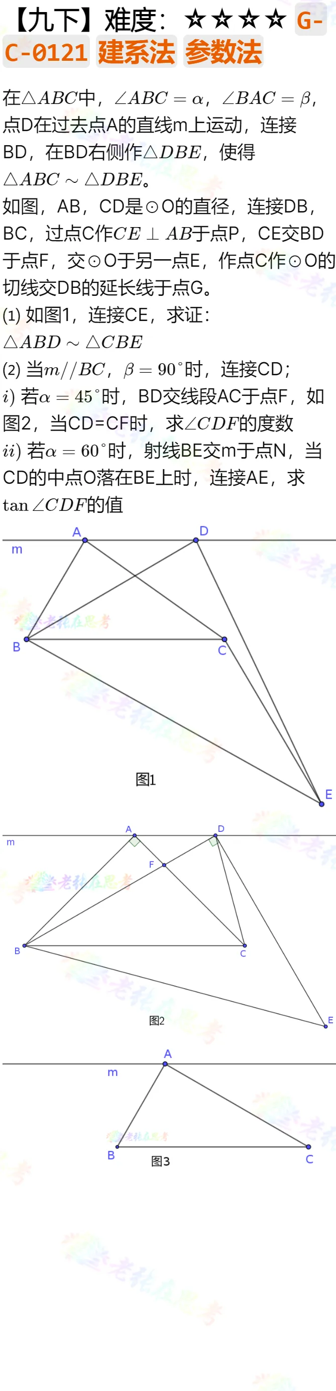 中考真题详解(21)2025青羊二诊B卷压轴题 第1张 中考真题详解(21)2025青羊二诊B卷压轴题 第1张