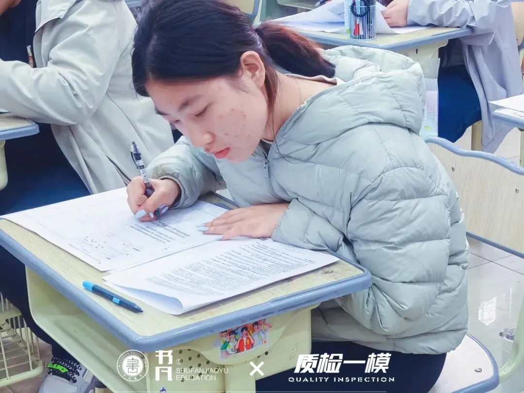 同步质检·全真模拟|书凡教育一模考试正式启幕,为学子升学之路保驾护航 第27张
