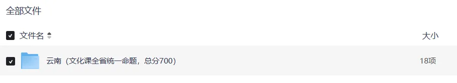 2025云南中考真题|含答案,可下载|云南中考文化课统考|云南中考复习 第3张 2025云南中考真题|含答案,可下载|云南中考文化课统考|云南中考复习 第3张