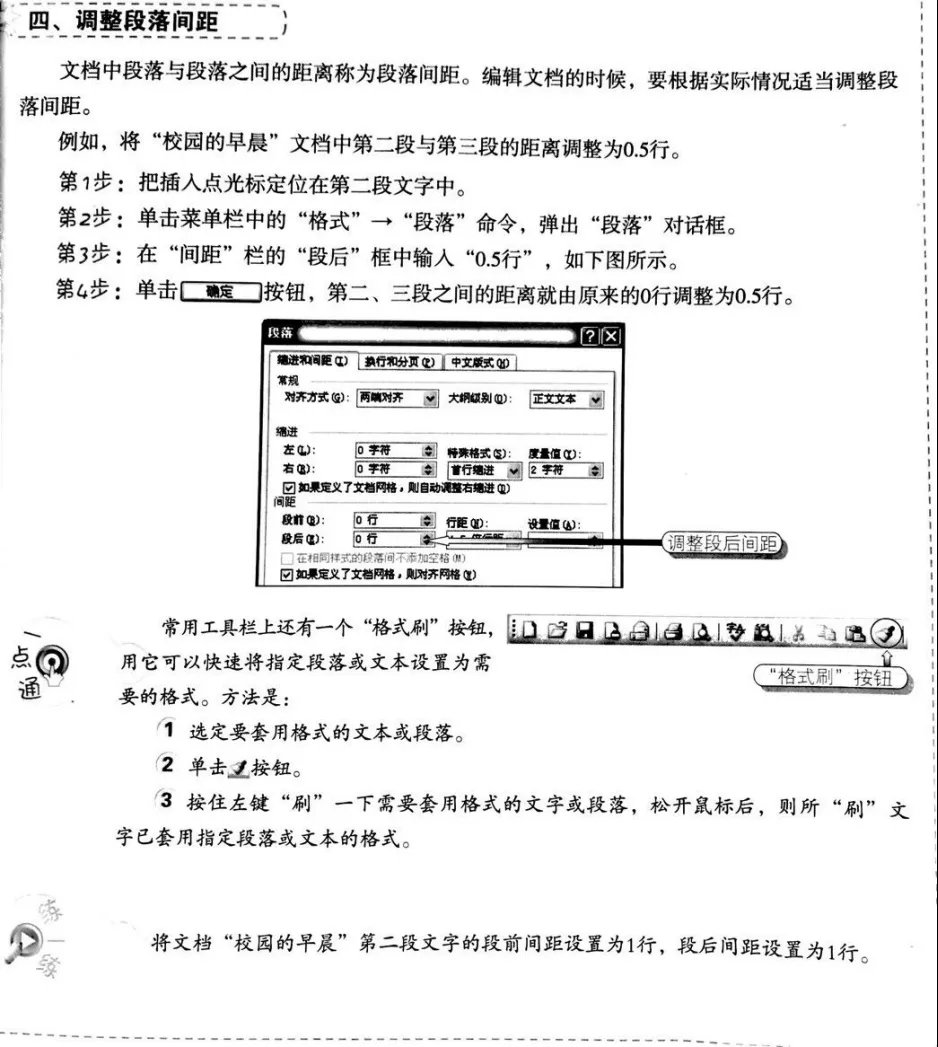 2026年小学心理健康教师资格证面试真题 第7张