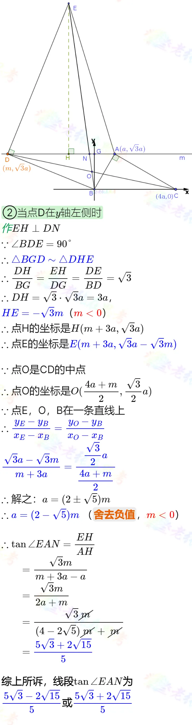 中考真题详解(21)2025青羊二诊B卷压轴题 第5张 中考真题详解(21)2025青羊二诊B卷压轴题 第5张