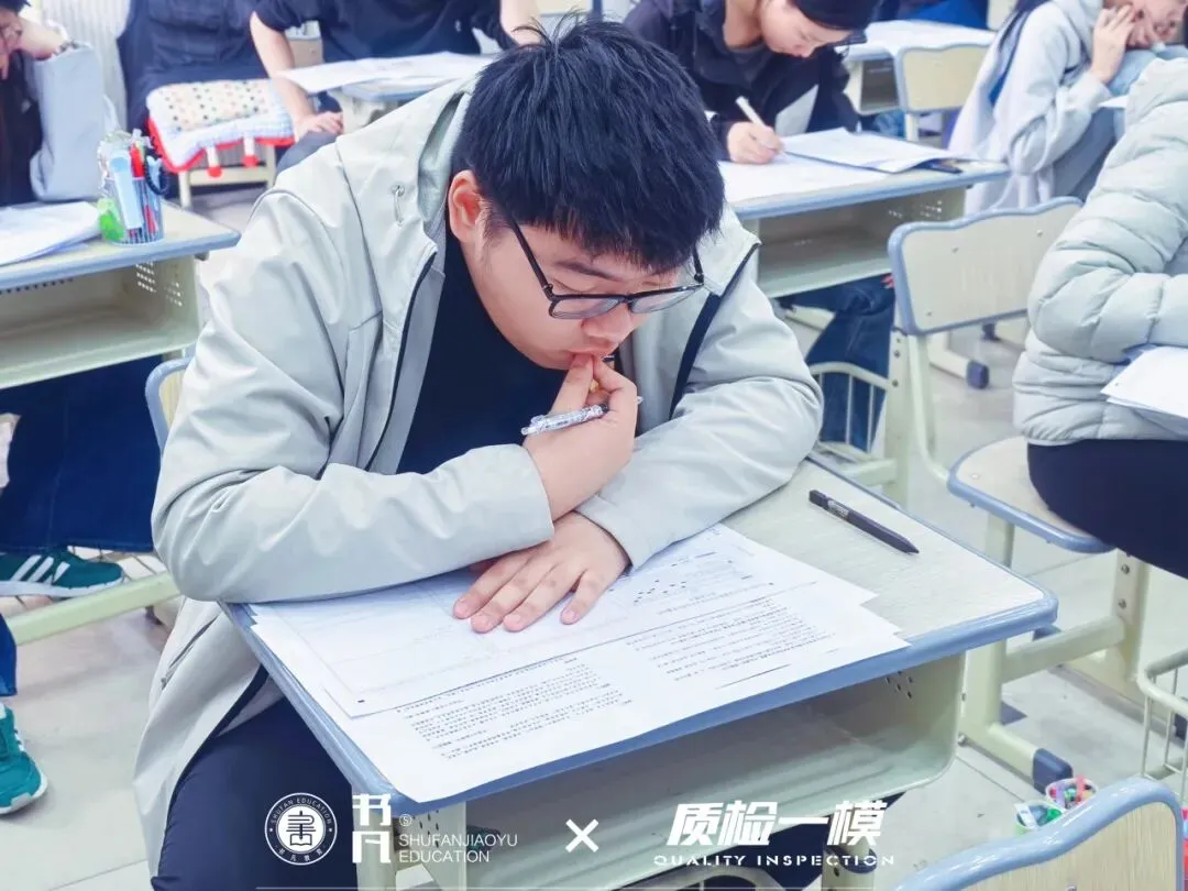 同步质检·全真模拟|书凡教育一模考试正式启幕,为学子升学之路保驾护航 第30张