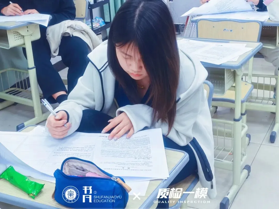 同步质检·全真模拟|书凡教育一模考试正式启幕,为学子升学之路保驾护航 第33张