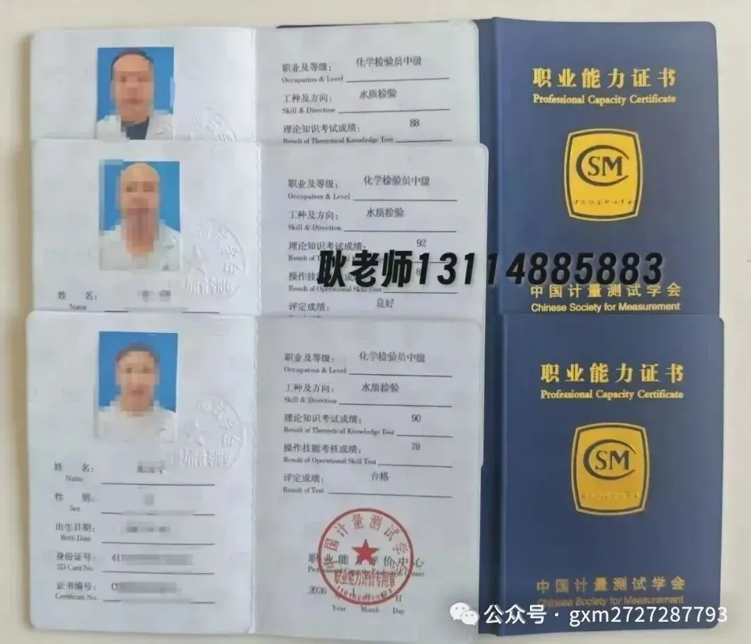 【试卷一】化学检验工题库 第23张