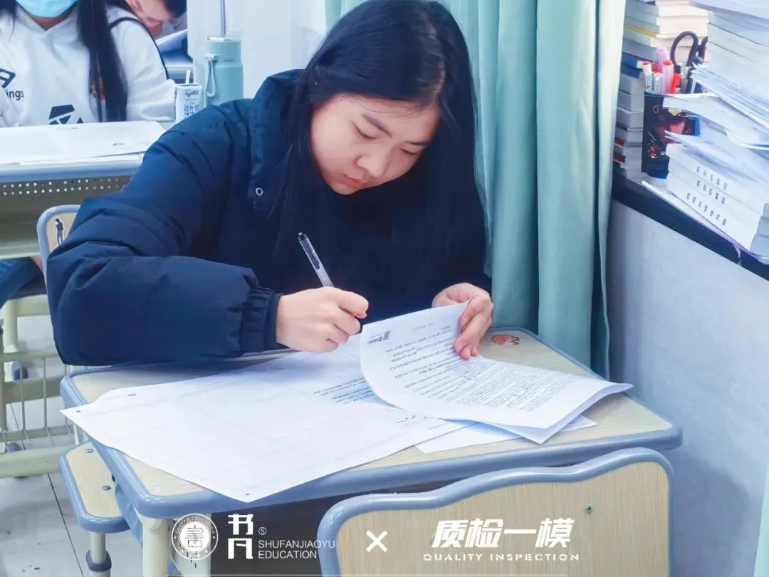 同步质检·全真模拟|书凡教育一模考试正式启幕,为学子升学之路保驾护航 第41张