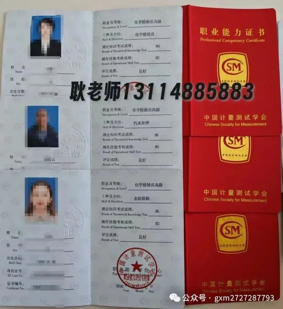 【试卷一】化学检验工题库 第24张