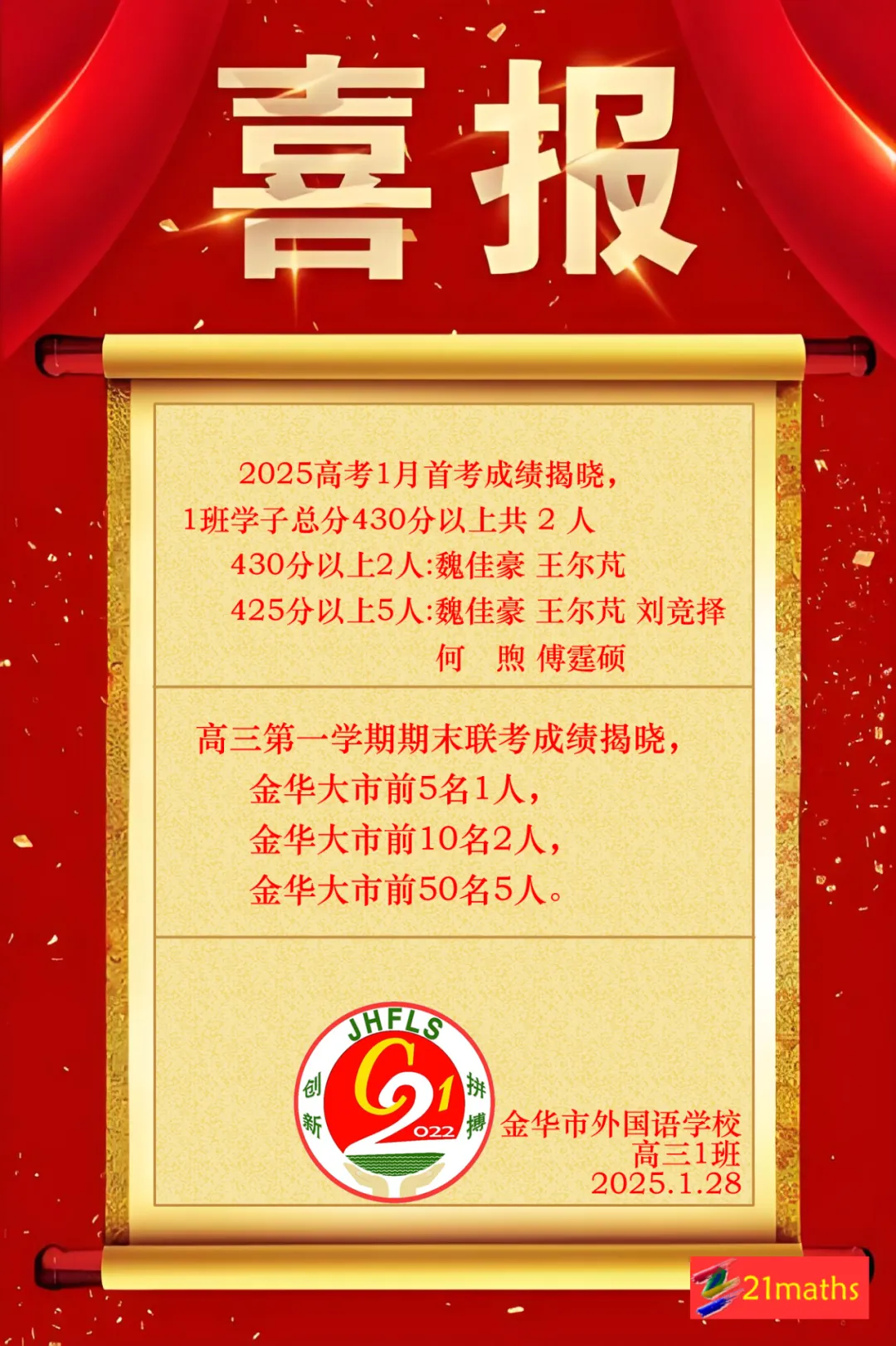 广东广州市2026届高三毕业生一模数学试卷第8题立体几何最值题解析 第3张