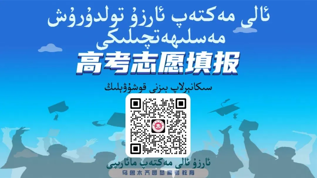 乌鲁木齐地区2026年高三第二次模考试卷含答案ئۈرۈمچى ئىككىنچى مانۋىرنىڭ سوئال جاۋابى 第2张