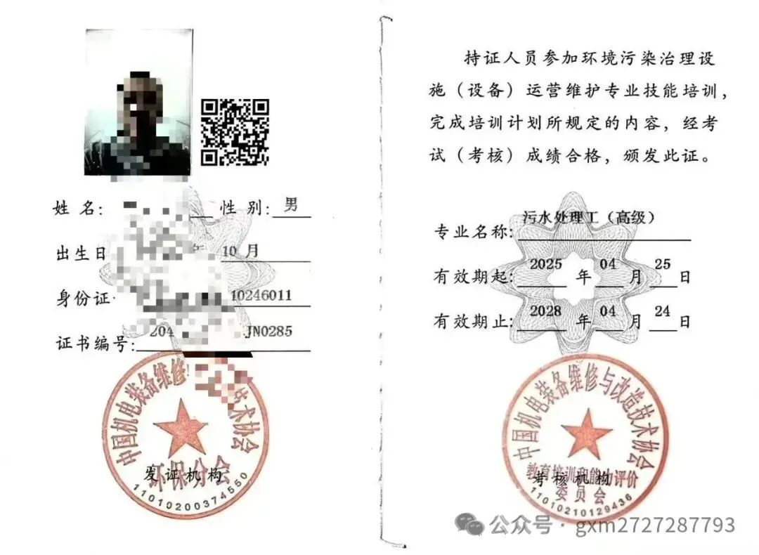 【试卷一】化学检验工题库 第26张