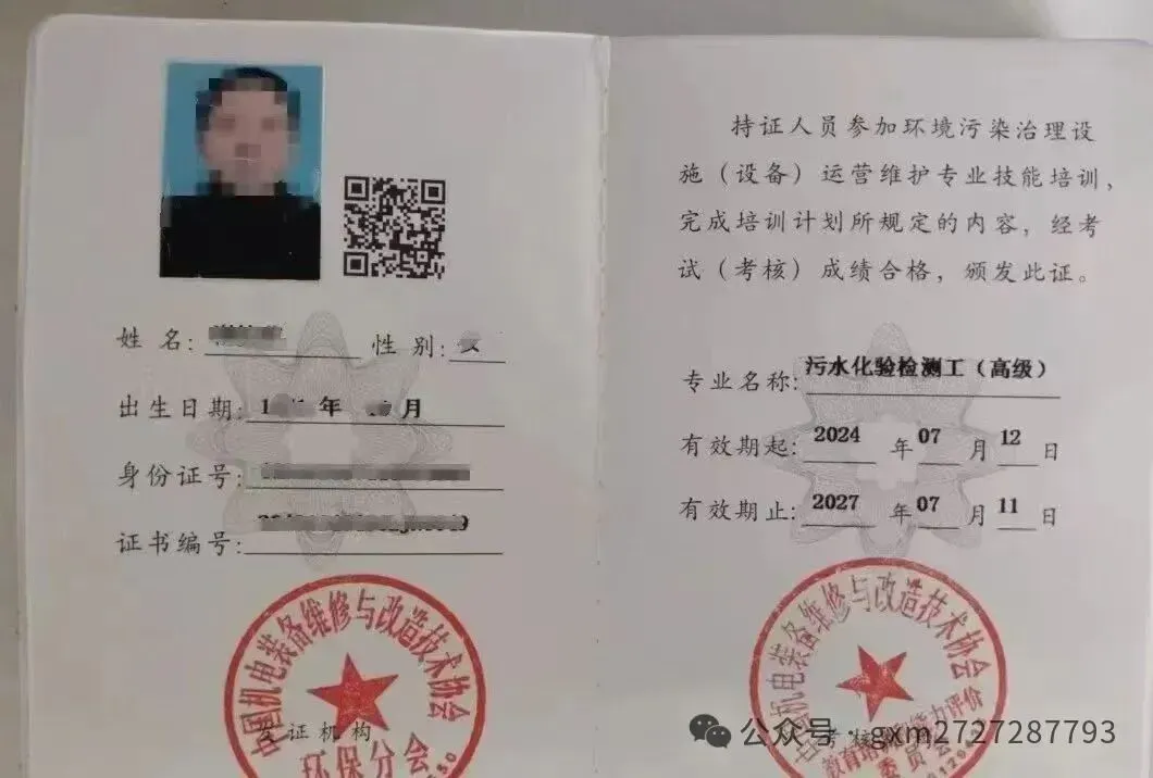 【试卷一】化学检验工题库 第27张