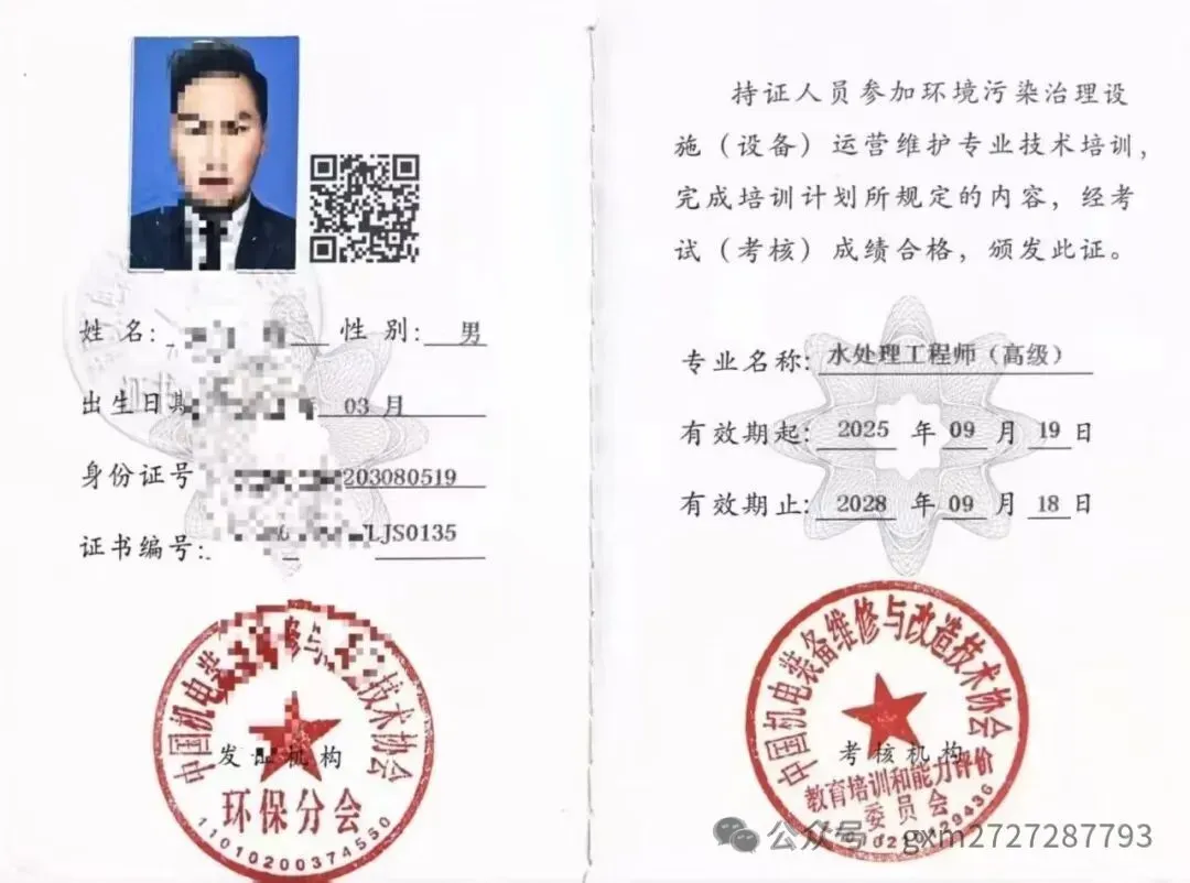 【试卷一】化学检验工题库 第28张