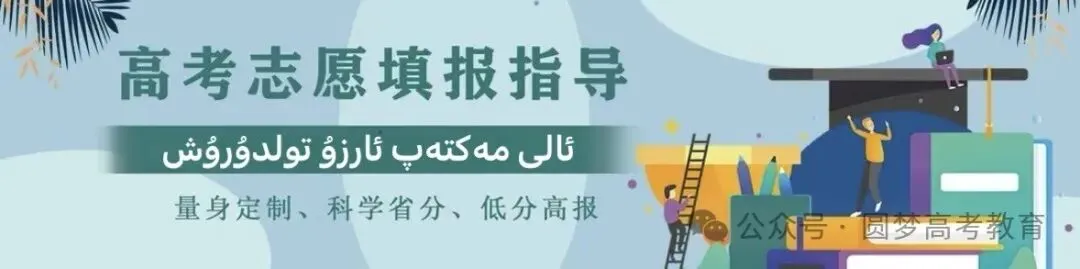 乌鲁木齐地区2026年高三第二次模考试卷含答案ئۈرۈمچى ئىككىنچى مانۋىرنىڭ سوئال جاۋابى 第5张