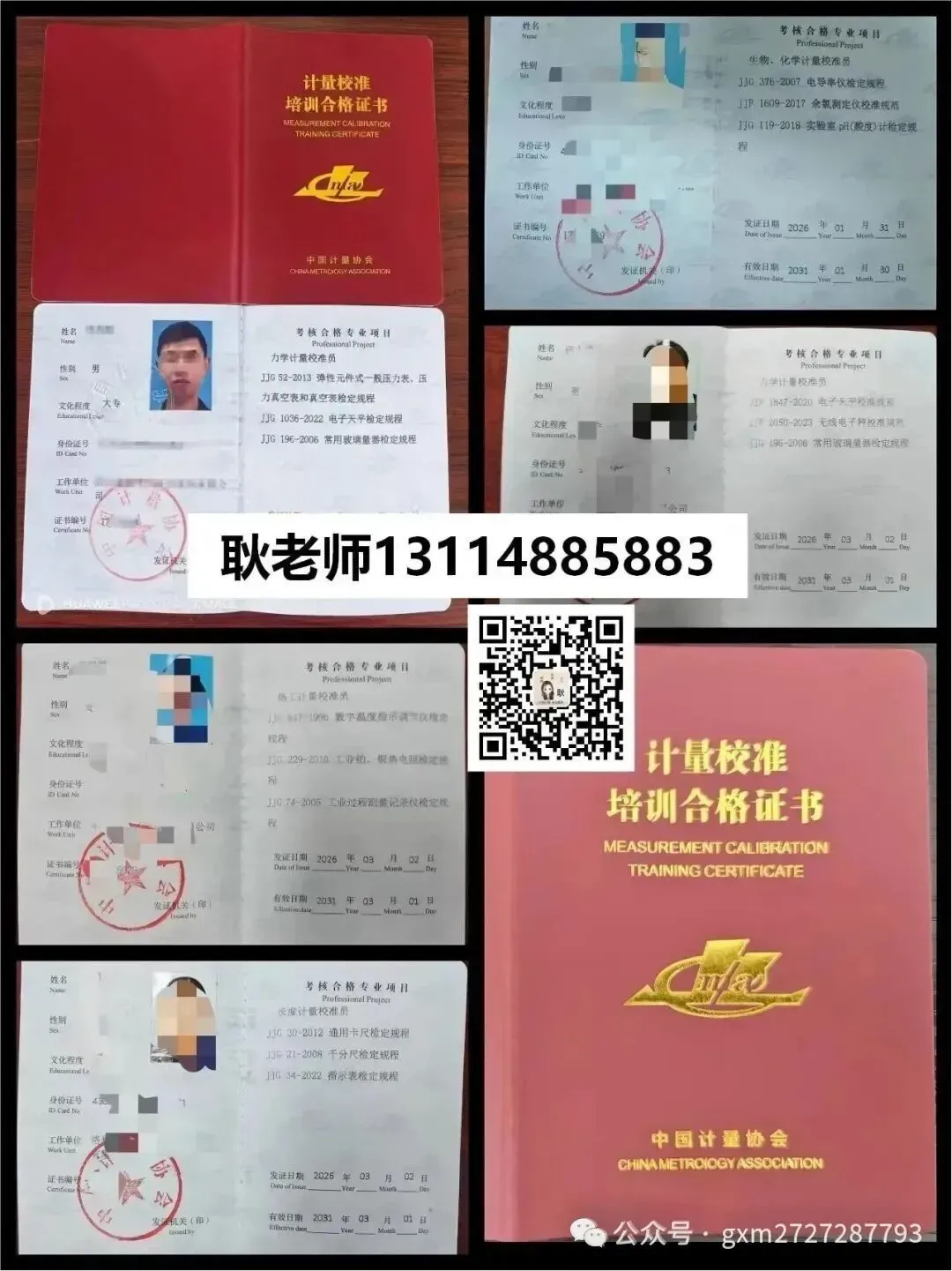 【试卷一】化学检验工题库 第30张